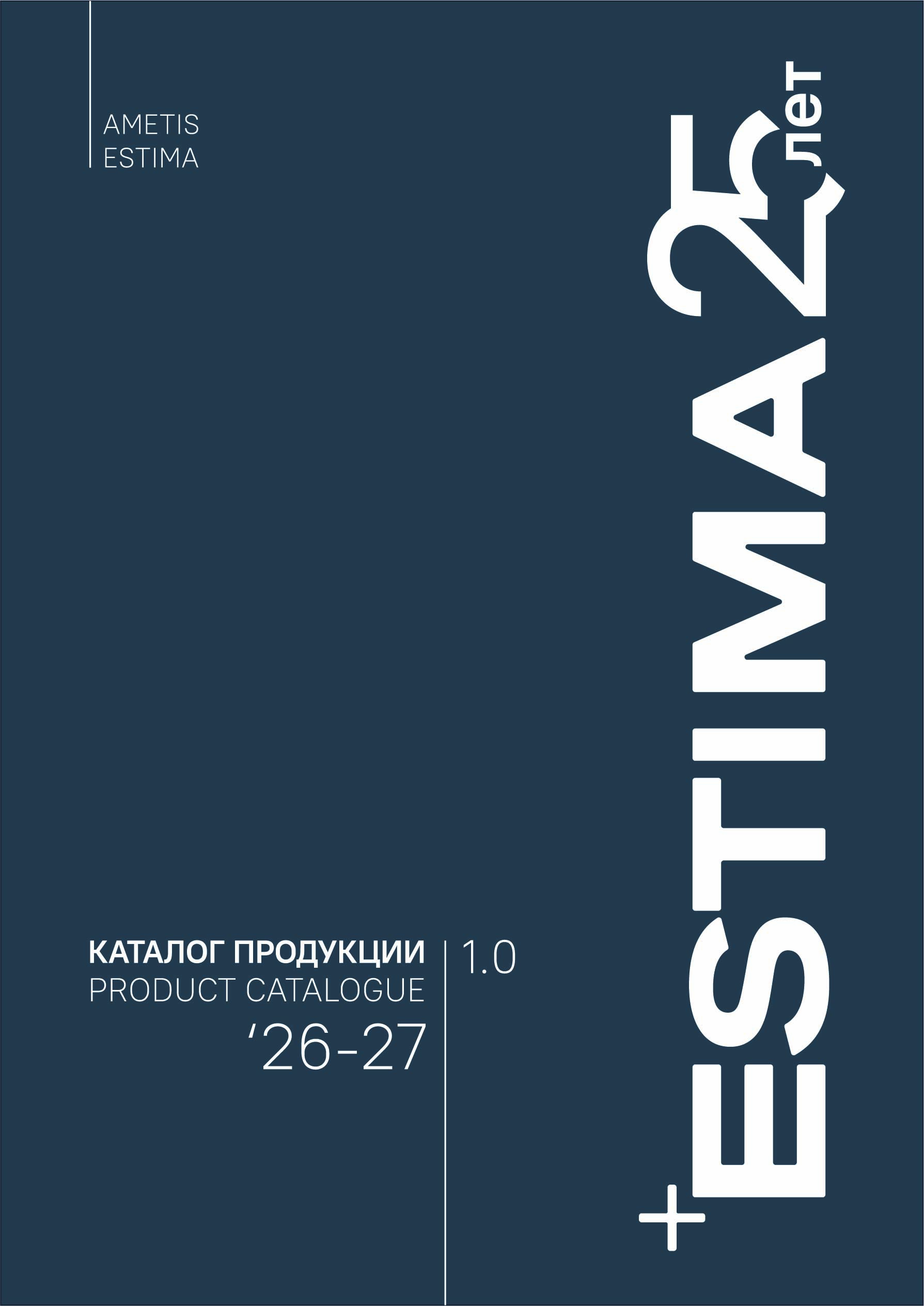 Генеральный каталог ™Estima 26-27