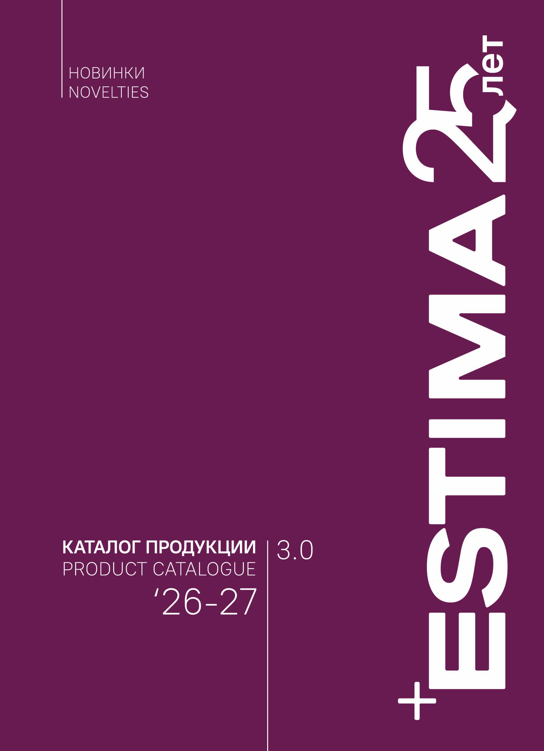 Каталог новинок 26-27