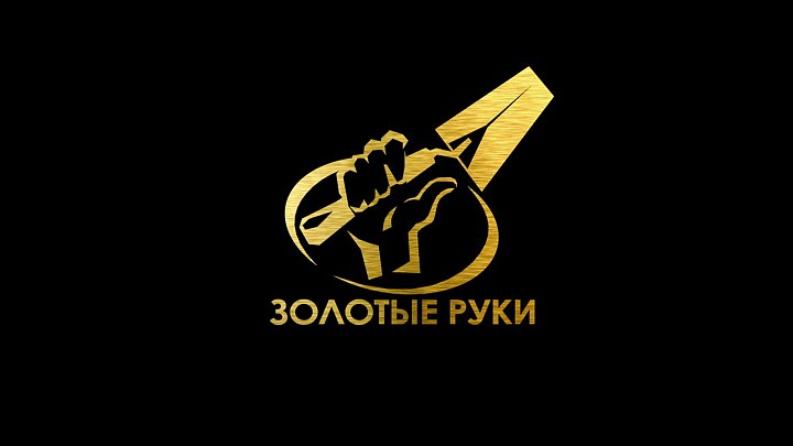 Компания Estima на форуме «Золотые руки»