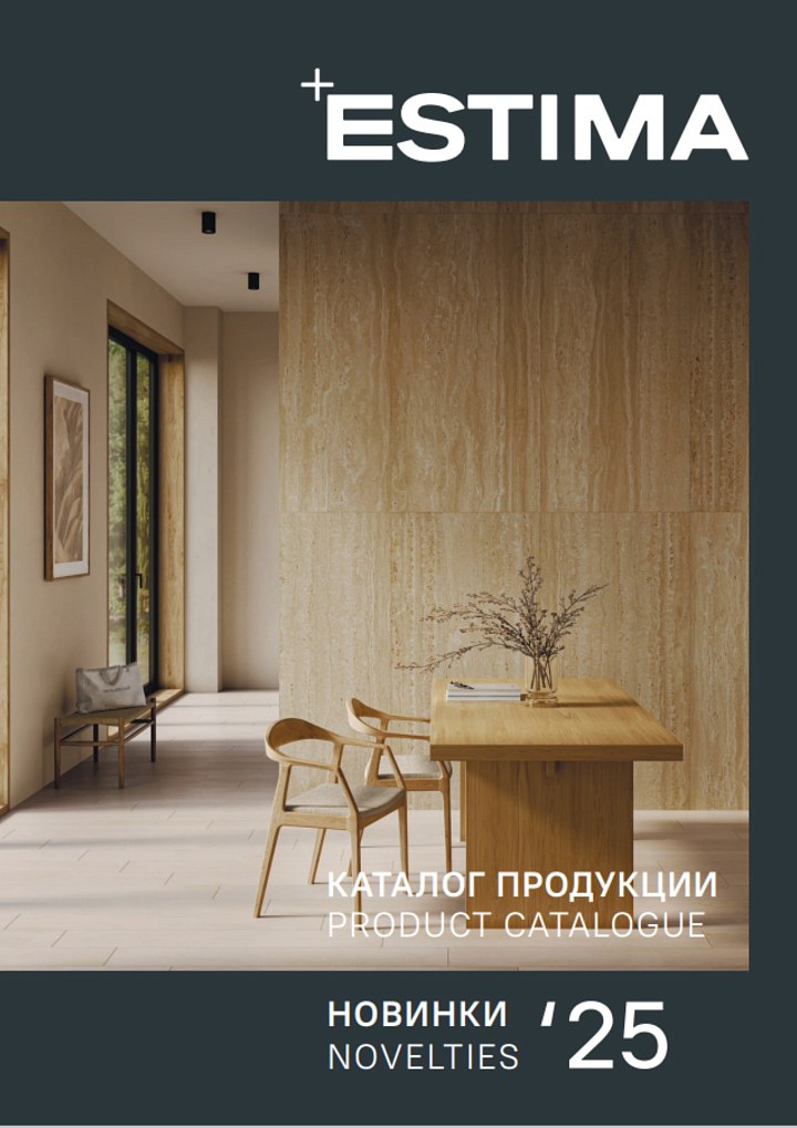Каталог новинок 2025