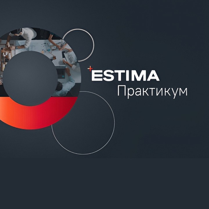 Estima Практикум: новинки утолщенного керамогранита Estima 2026