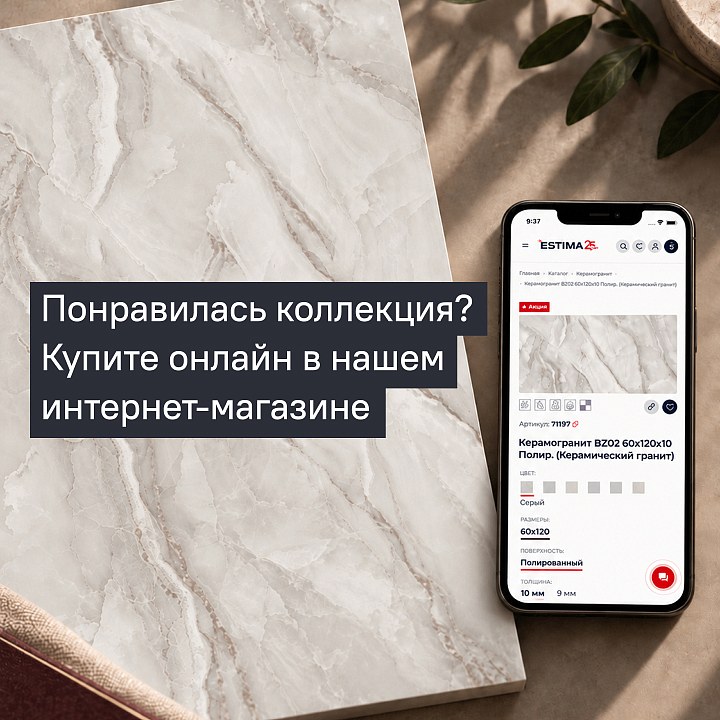 Интернет-магазин Estima